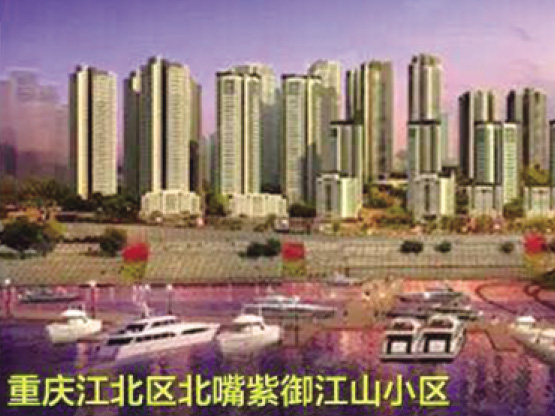 重慶北嘴紫御江山小區