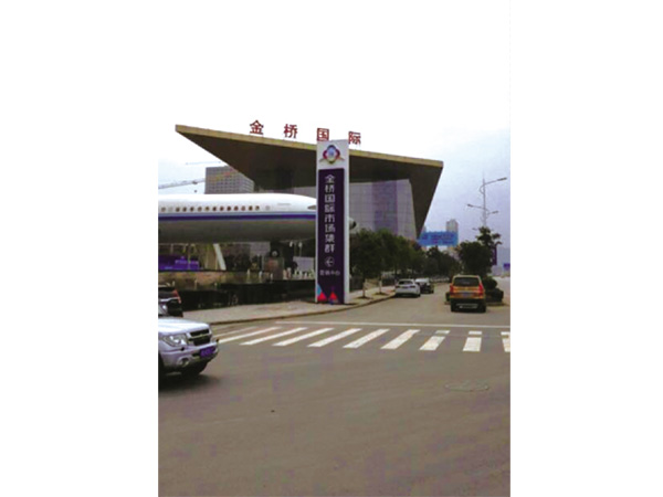 長沙金橋國際商業廣場集群